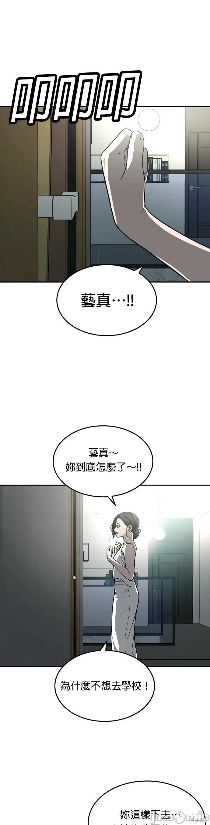 玩物 玩物41 第50页