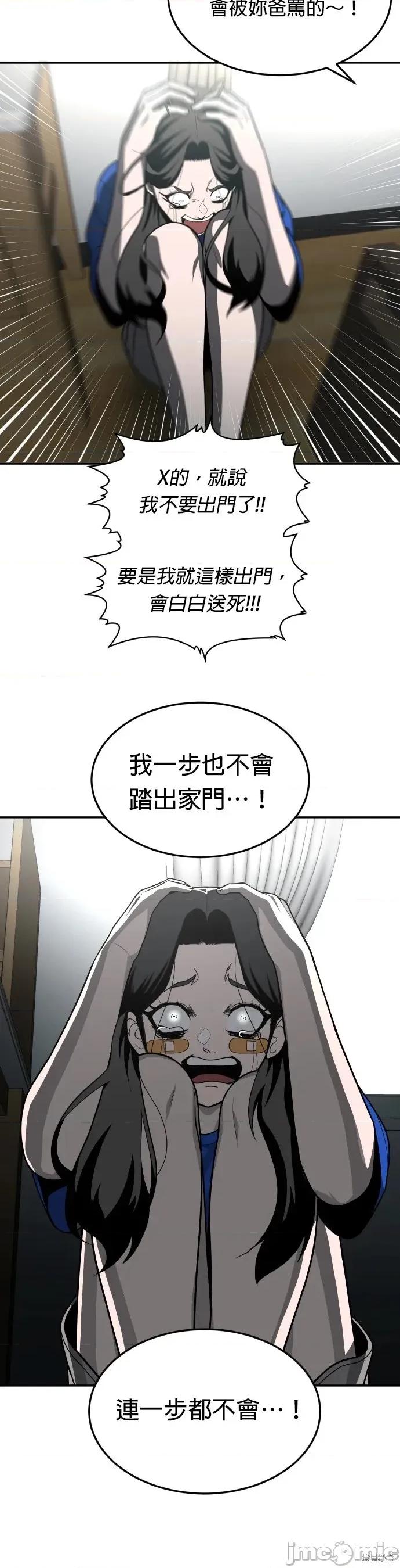 玩物 玩物41 第51页