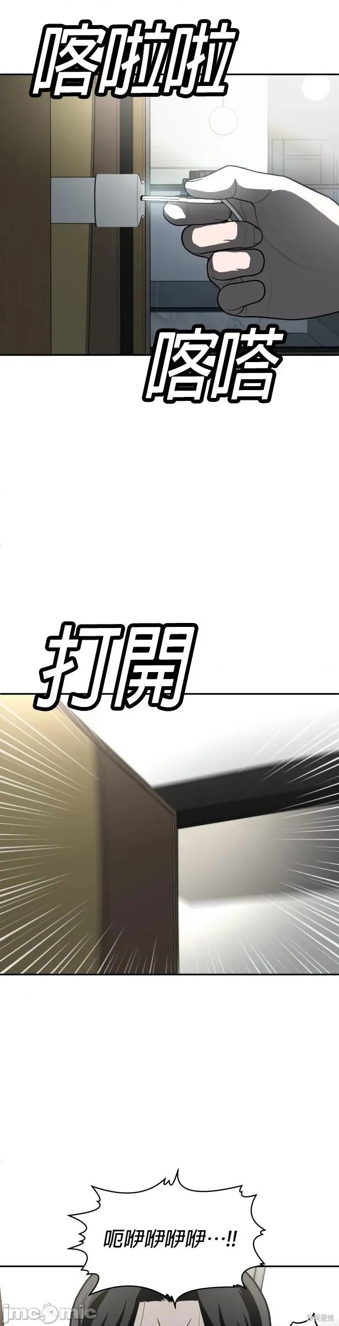 玩物 玩物41 第53页