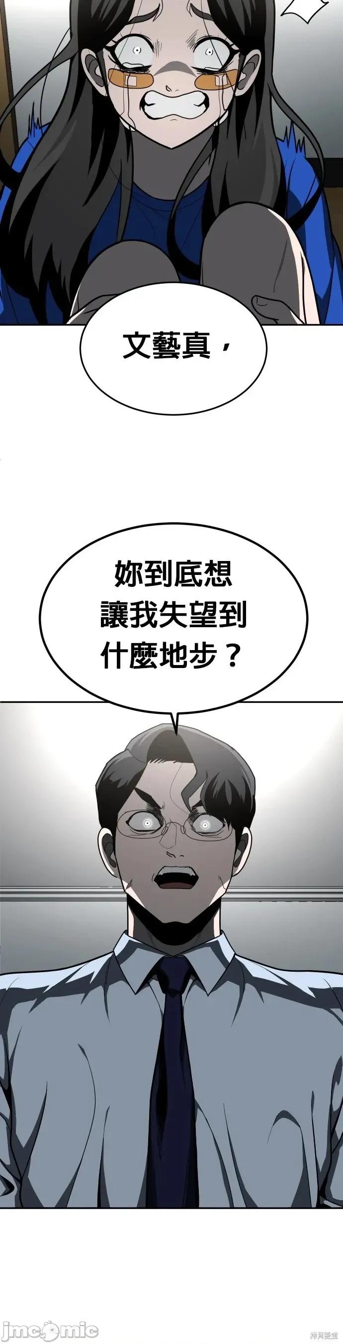 玩物 玩物41 第54页