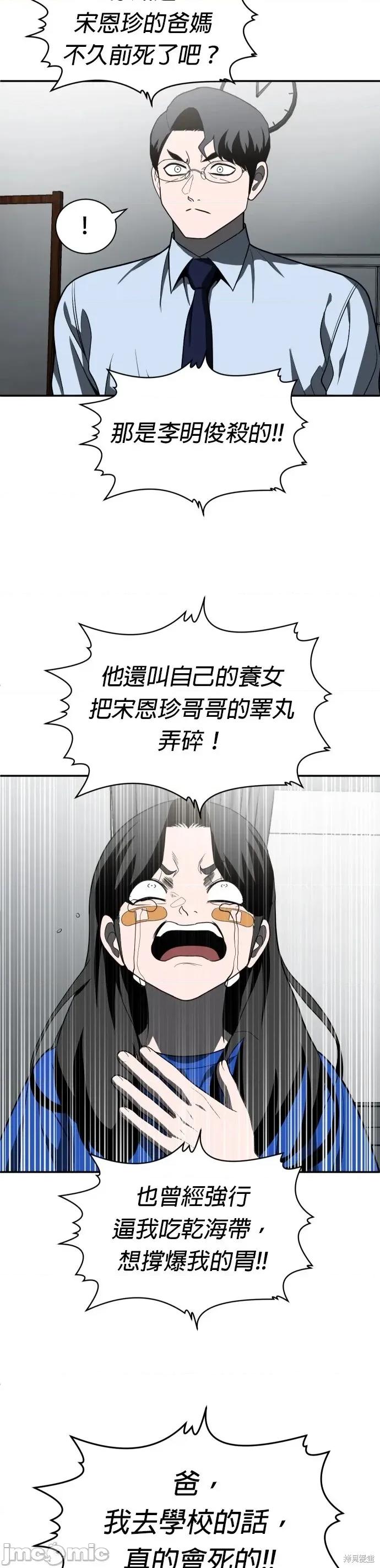 玩物 玩物41 第57页
