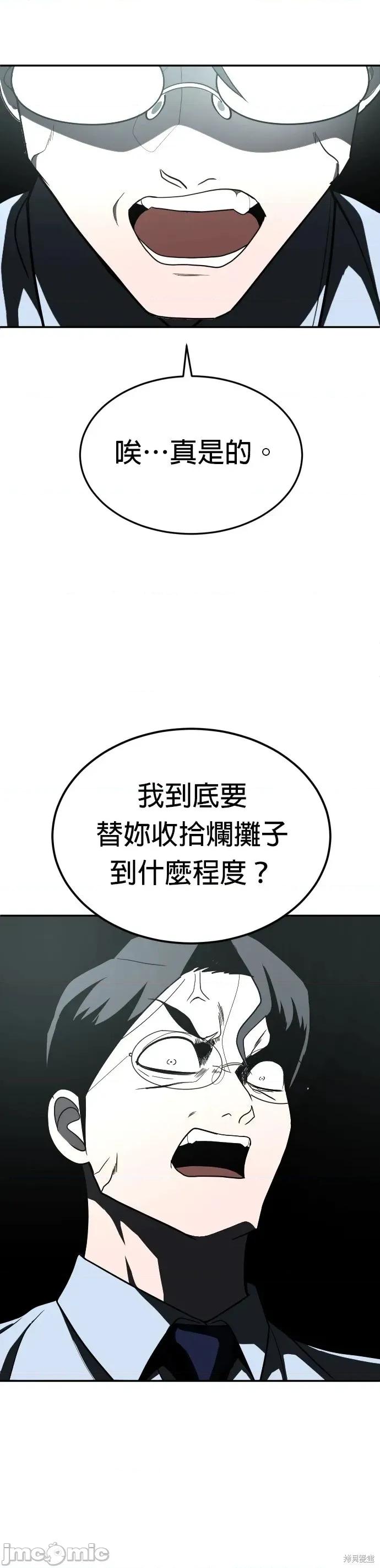 玩物 玩物41 第59页