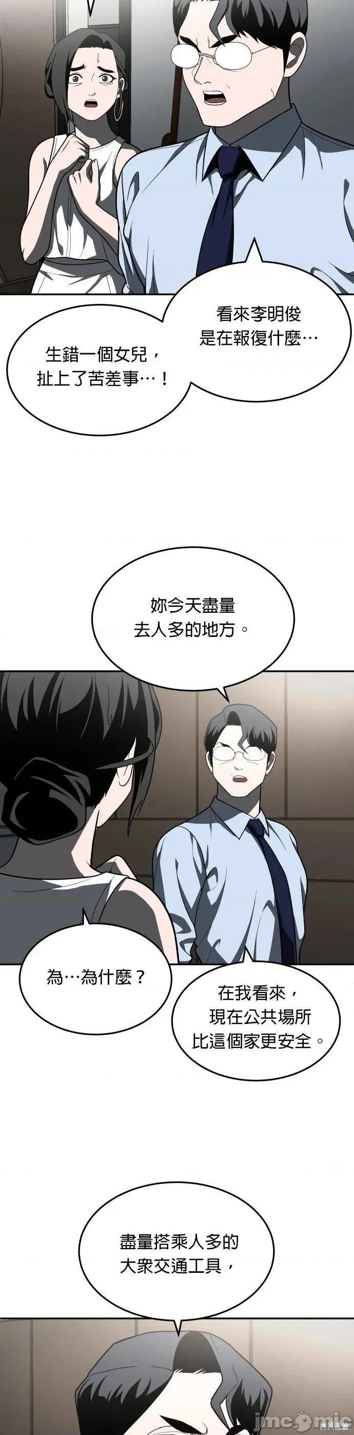 玩物 玩物41 第61页