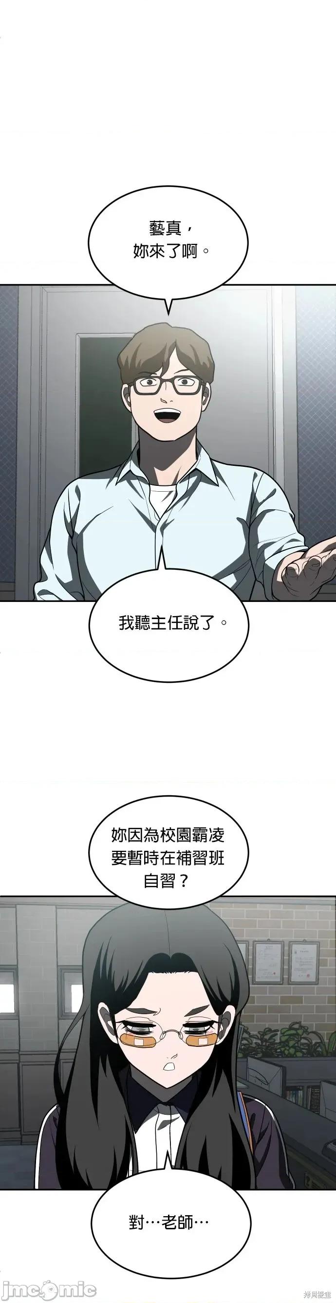 玩物 玩物41 第67页