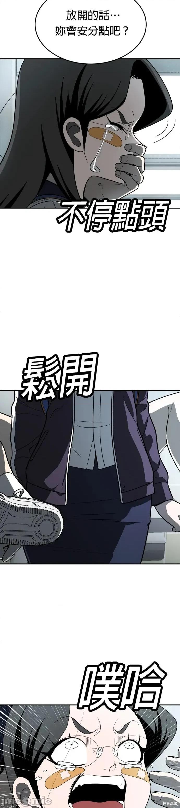玩物 玩物42 第12页