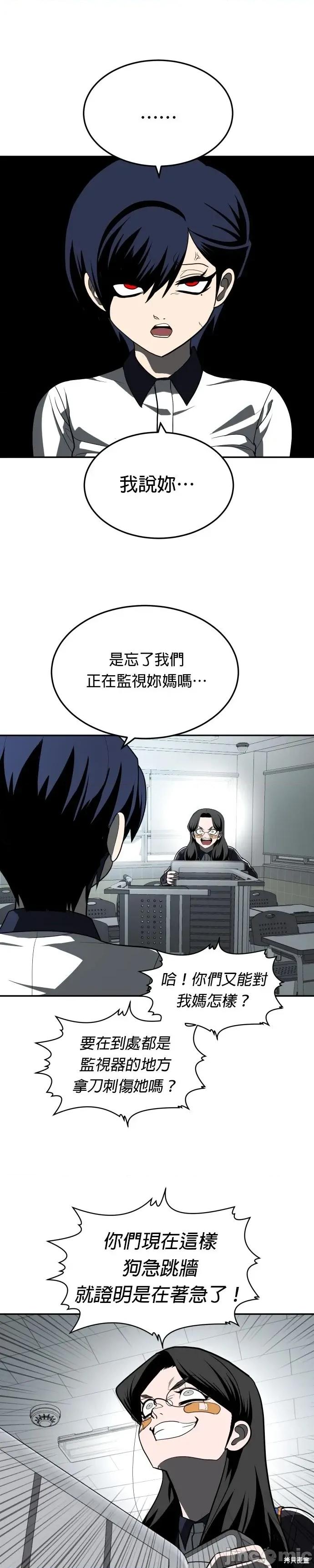 玩物 玩物42 第29页