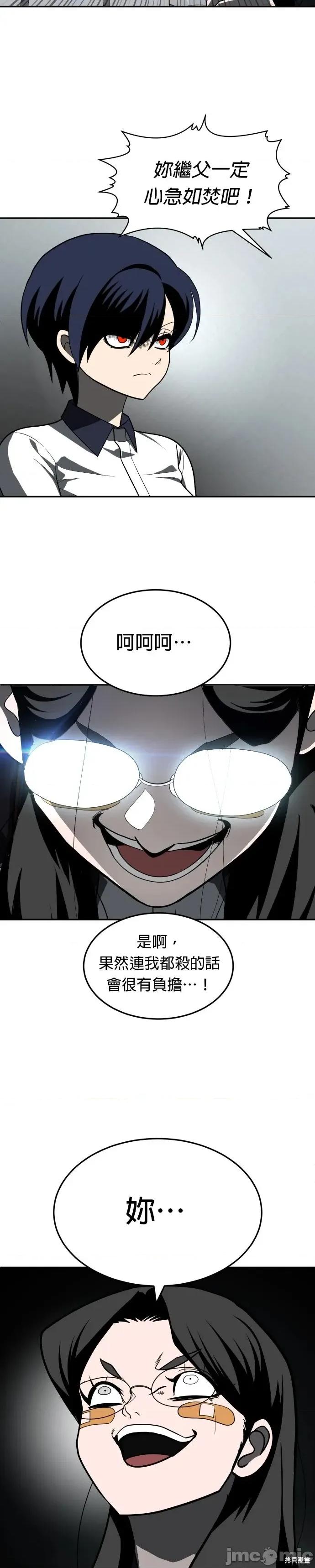 玩物 玩物42 第30页