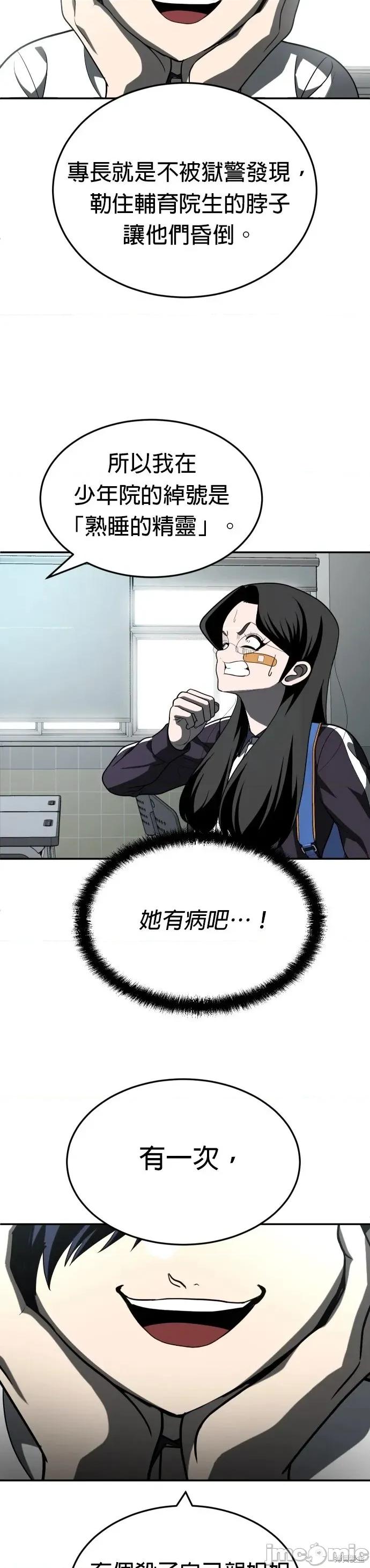 玩物 玩物42 第37页