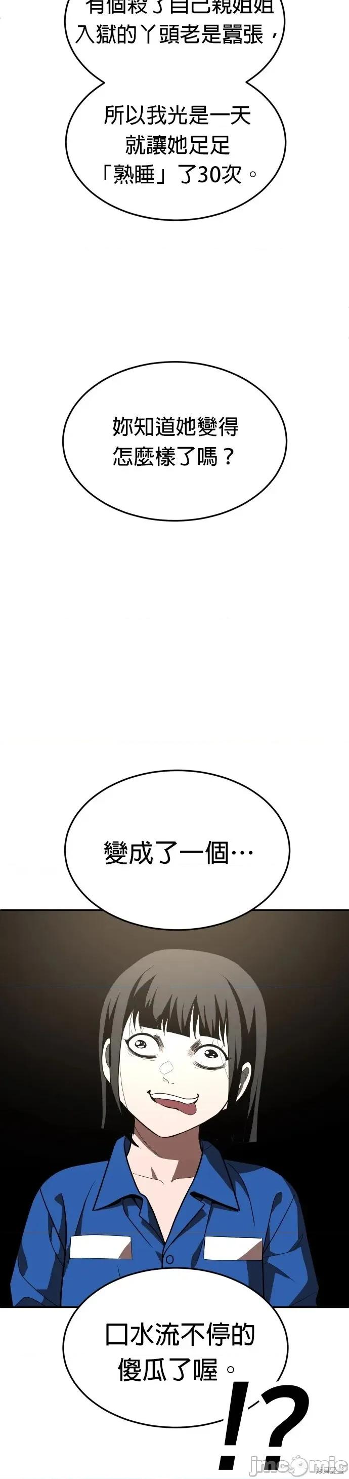 玩物 玩物42 第38页