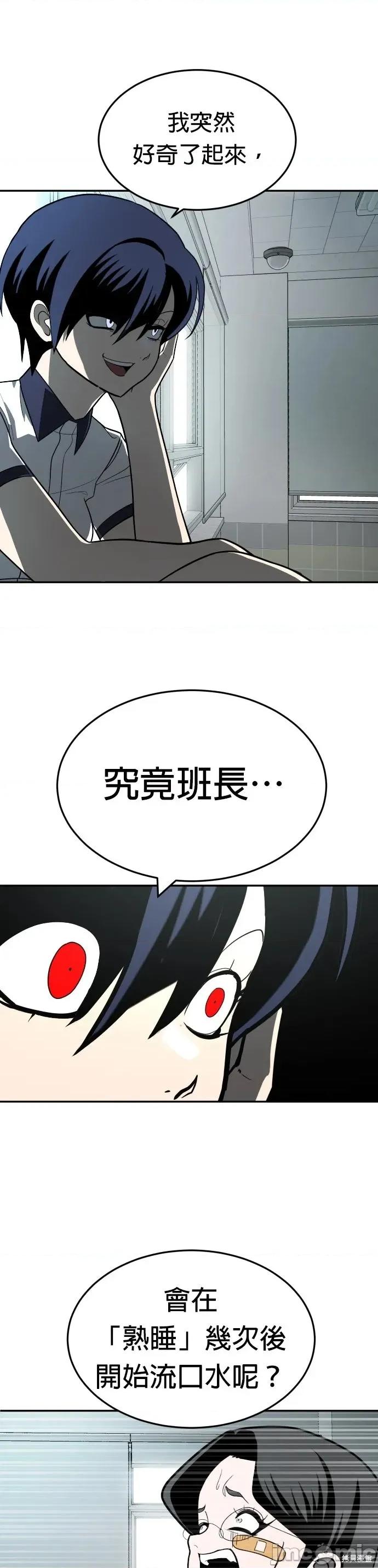 玩物 玩物42 第39页