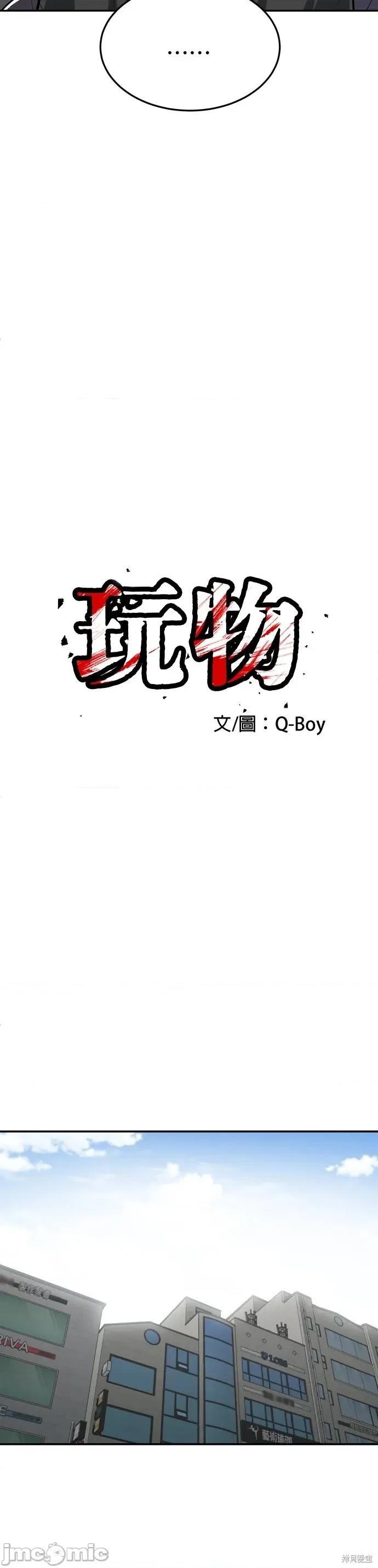 玩物 玩物42 第42页