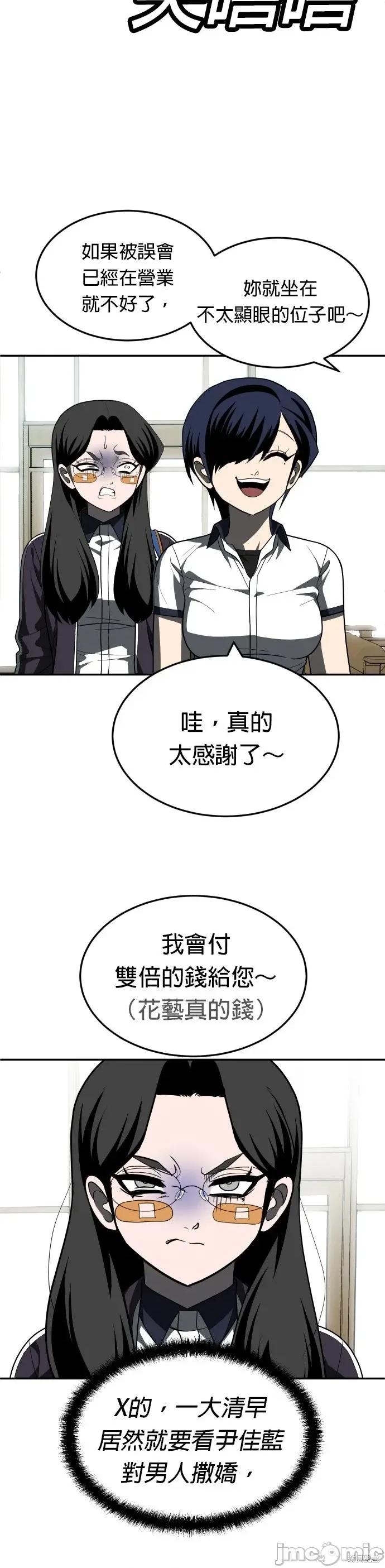 玩物 玩物42 第48页