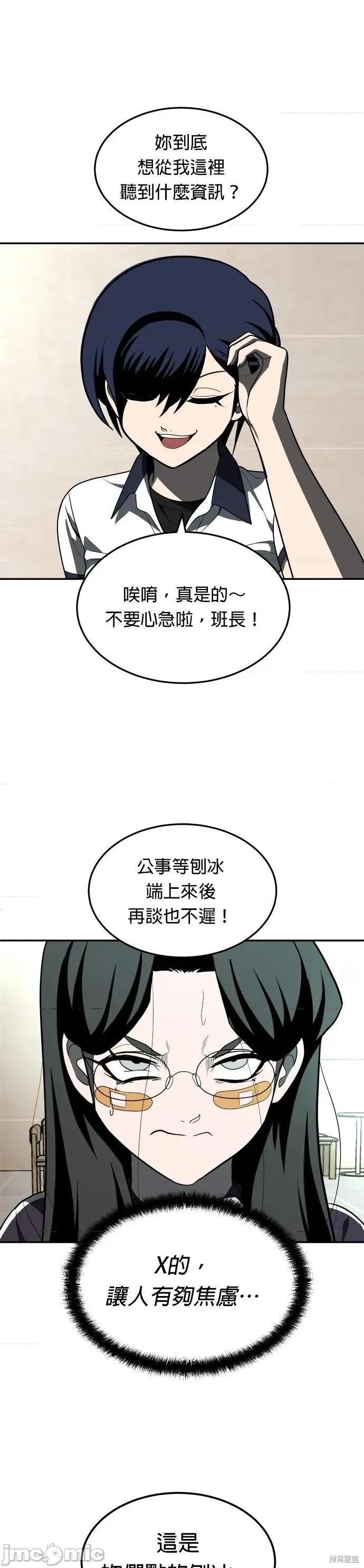 玩物 玩物42 第50页