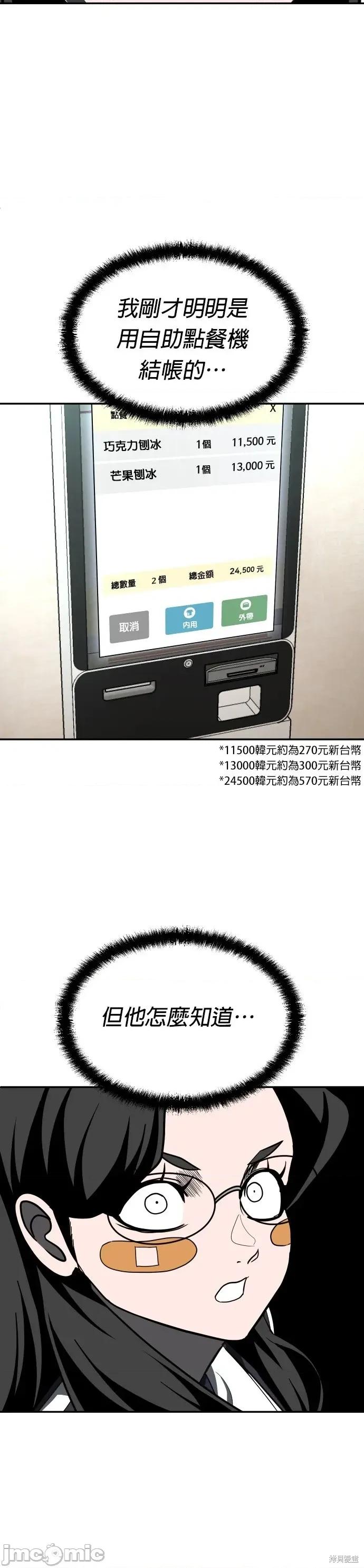 玩物 玩物42 第53页