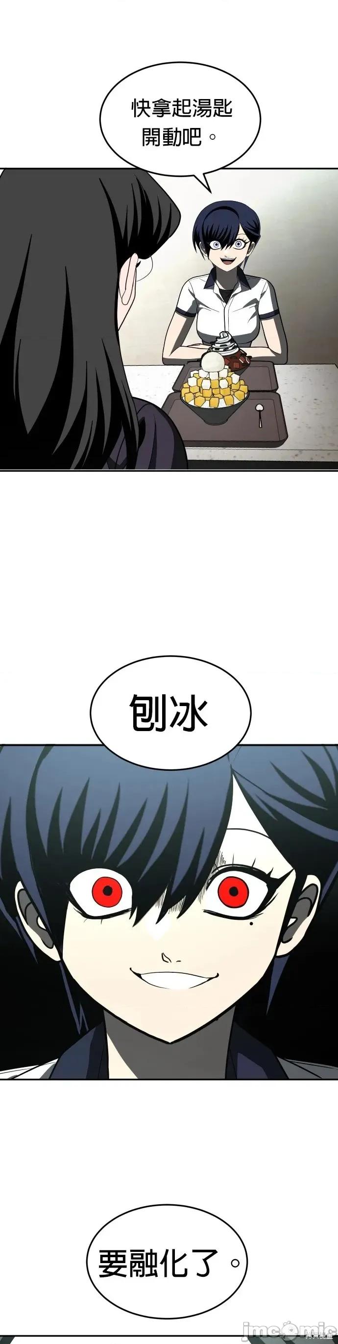 玩物 玩物42 第55页