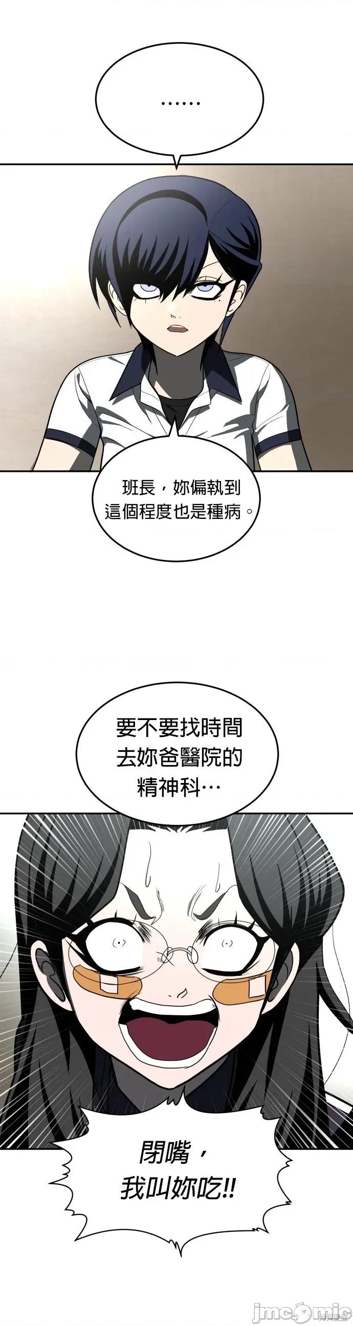玩物 玩物42 第59页