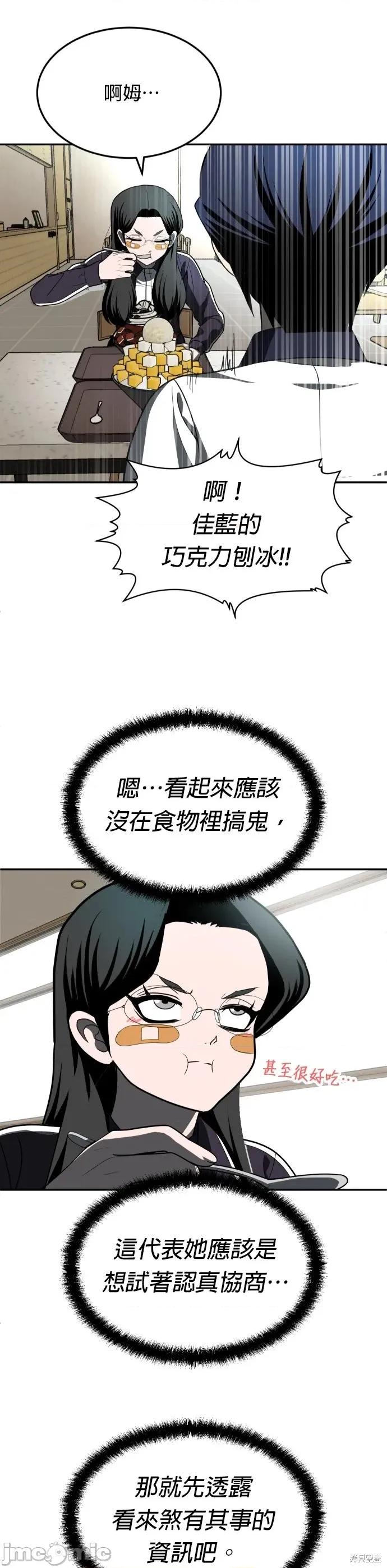 玩物 玩物42 第66页