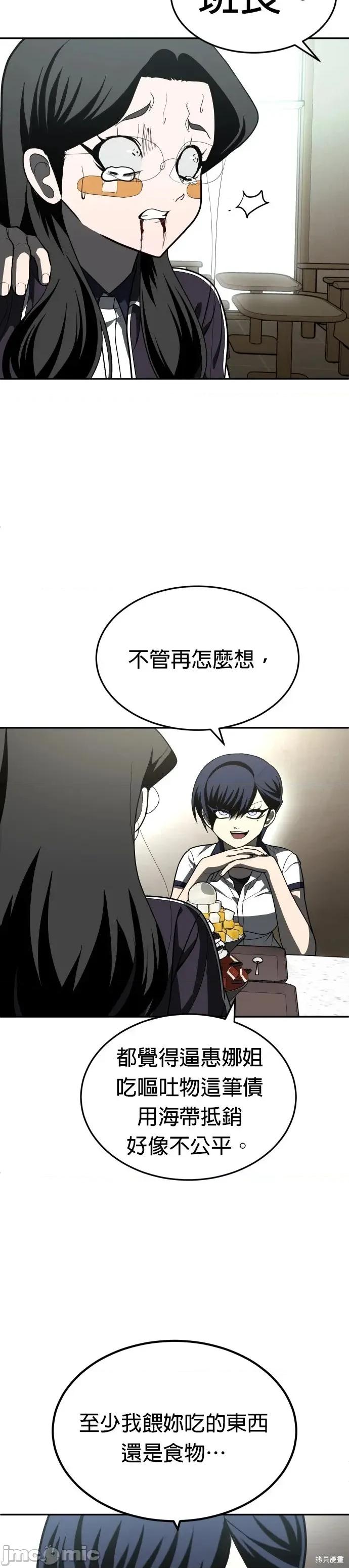 玩物 玩物43 第7页