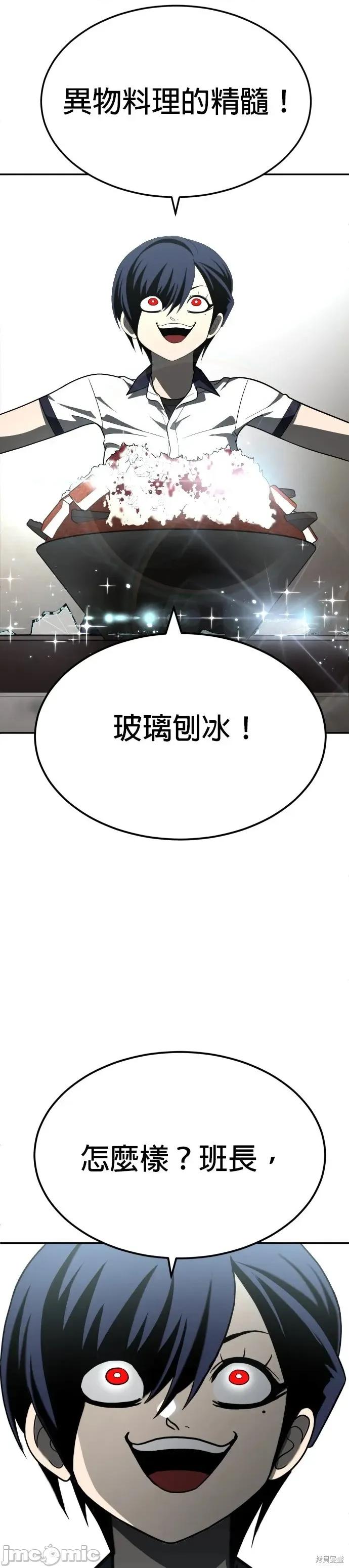 玩物 玩物43 第9页