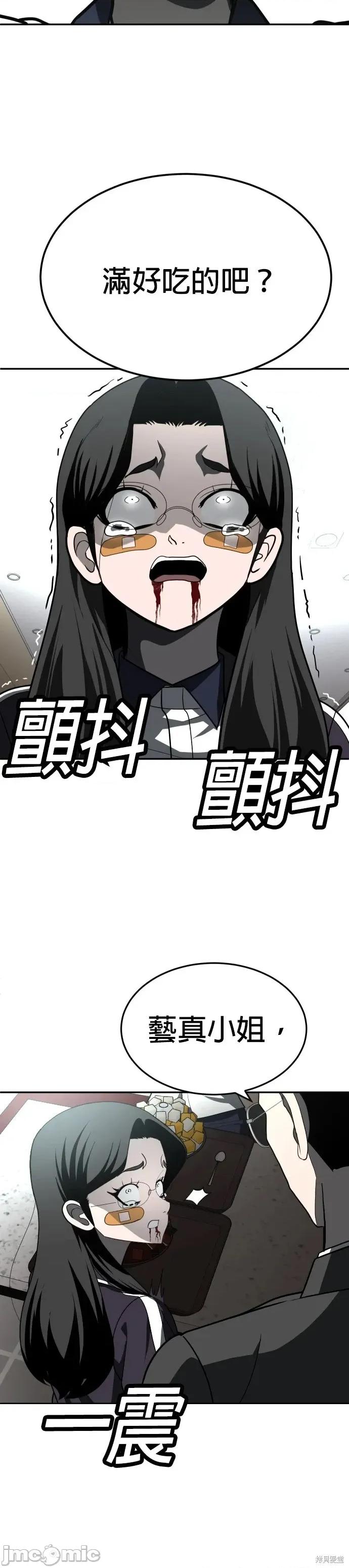 玩物 玩物43 第10页