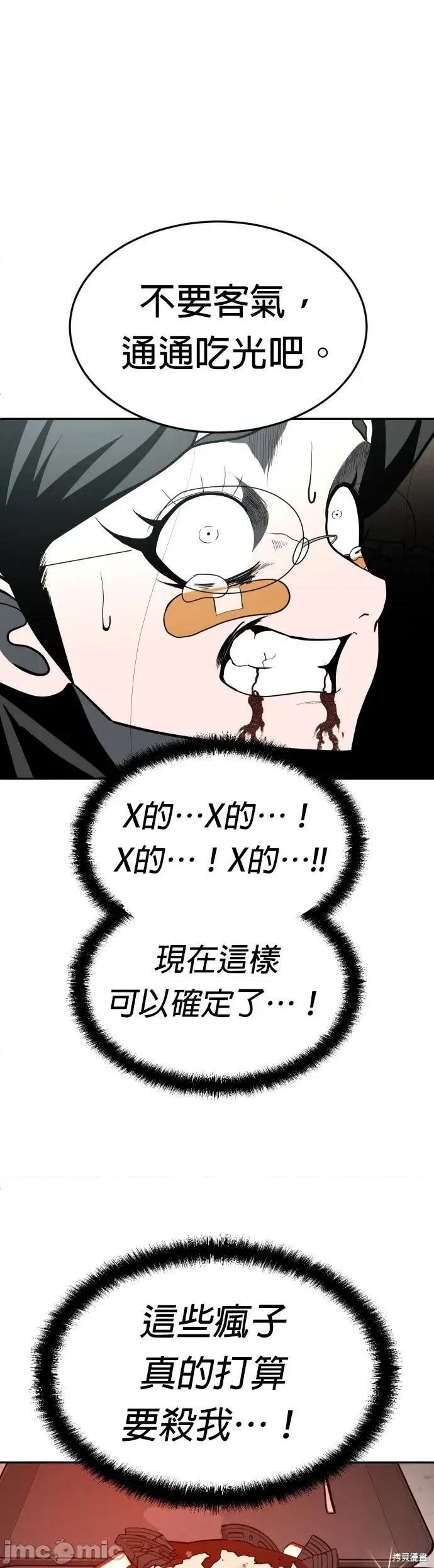 玩物 玩物43 第12页