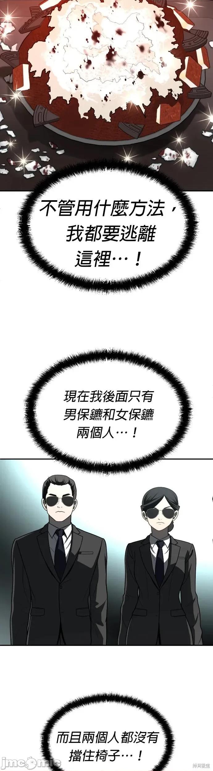 玩物 玩物43 第13页