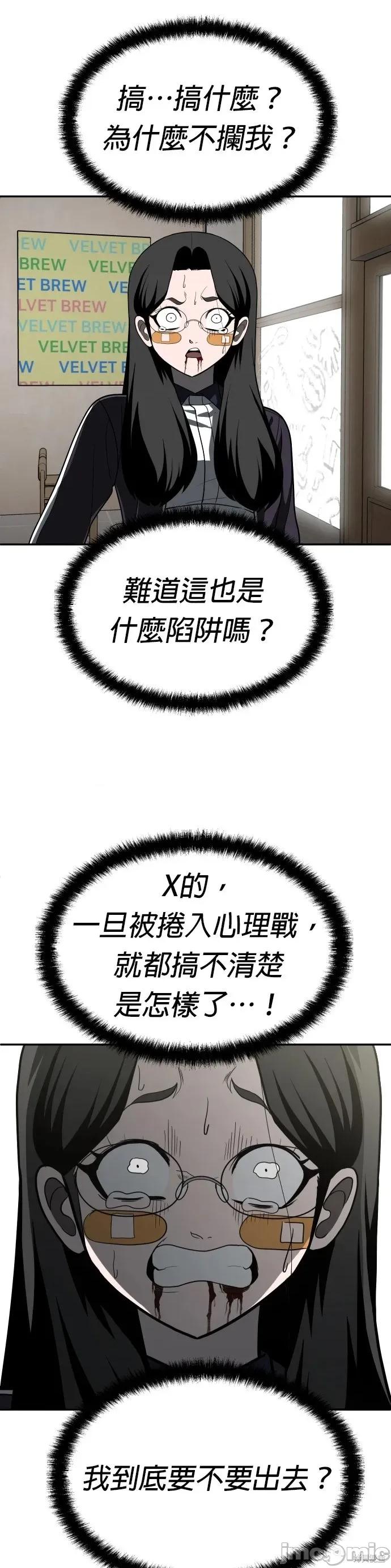 玩物 玩物43 第21页