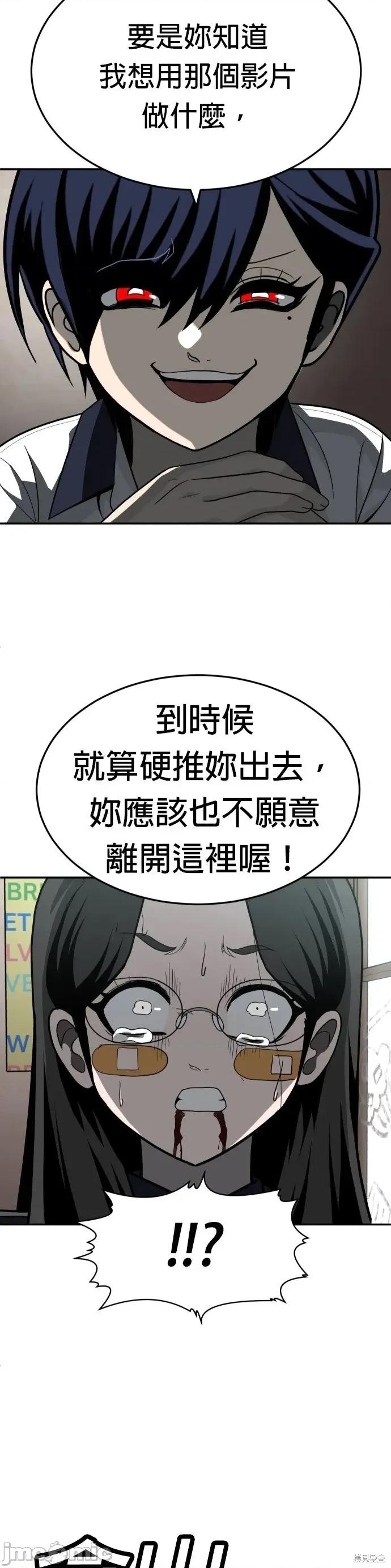 玩物 玩物43 第23页