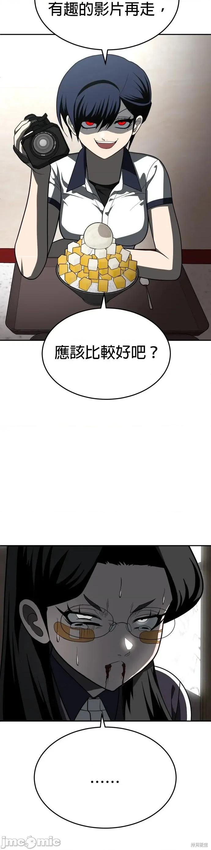 玩物 玩物43 第25页