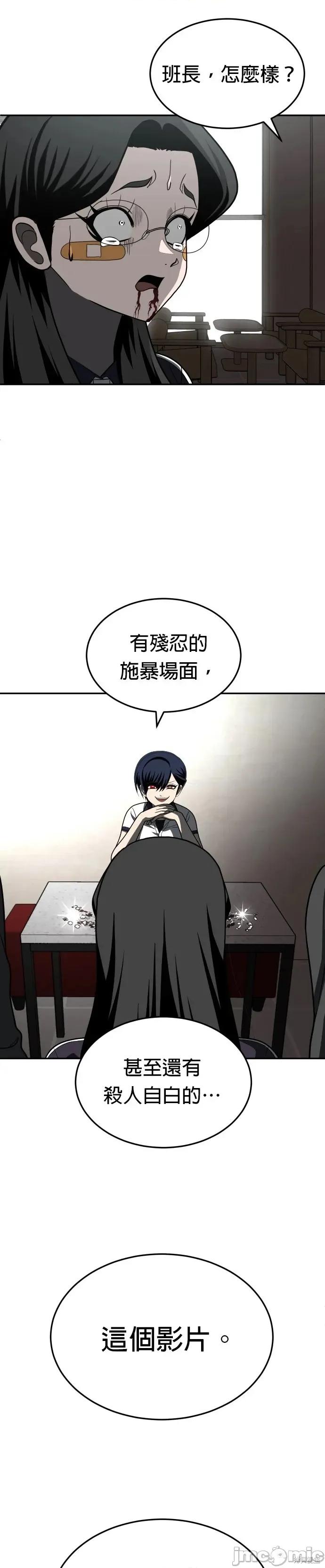 玩物 玩物43 第28页