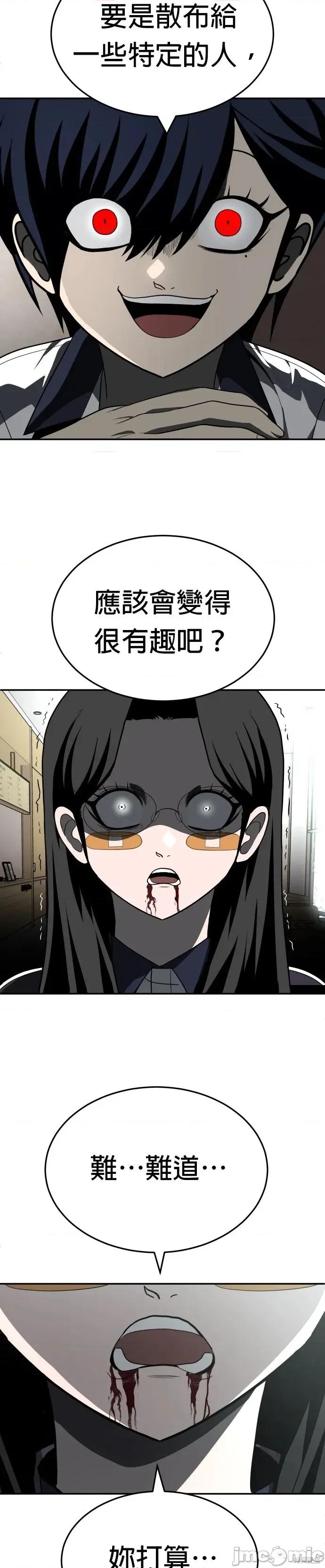 玩物 玩物43 第29页