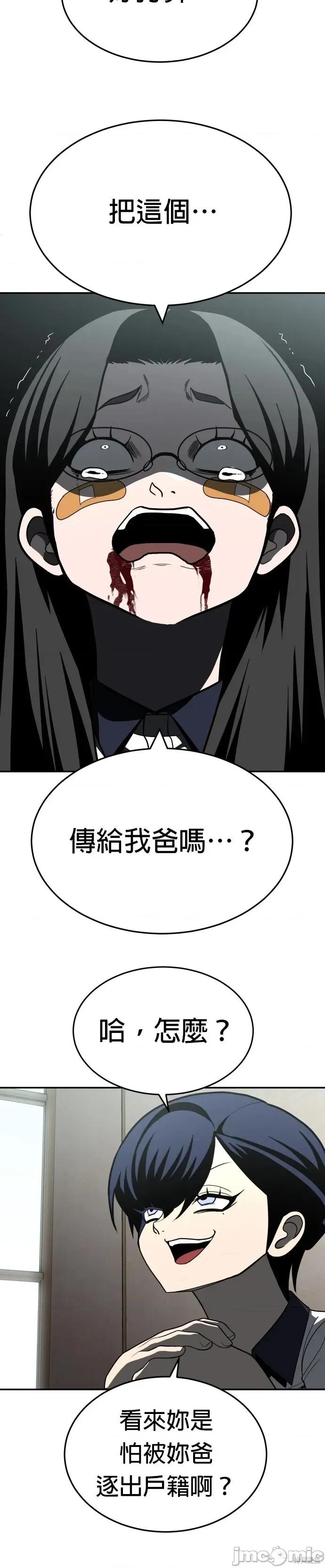 玩物 玩物43 第30页