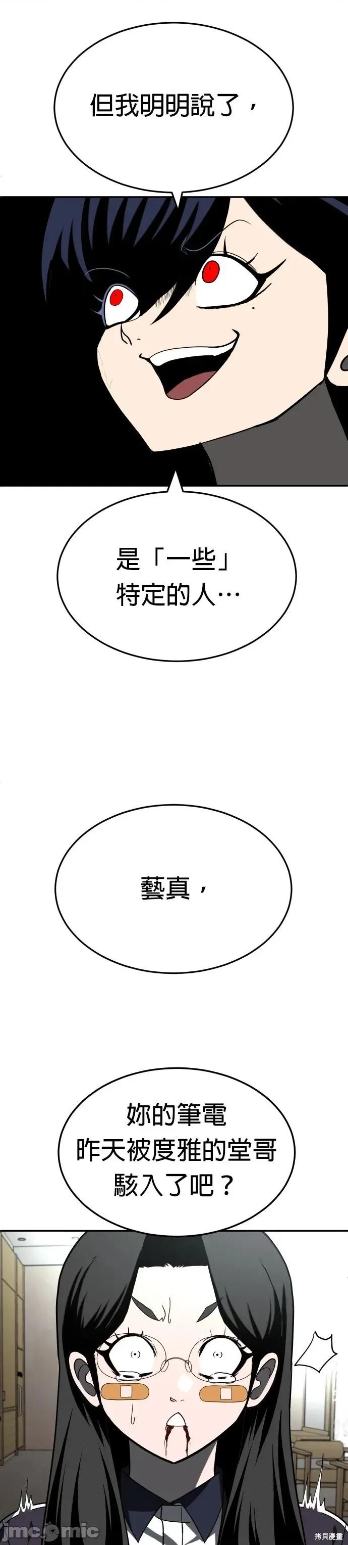 玩物 玩物43 第31页