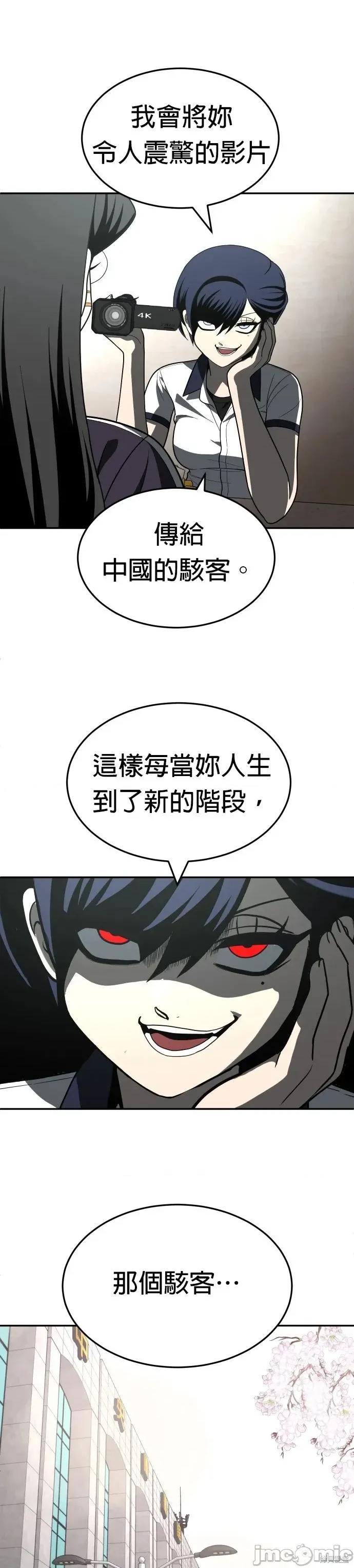 玩物 玩物43 第33页
