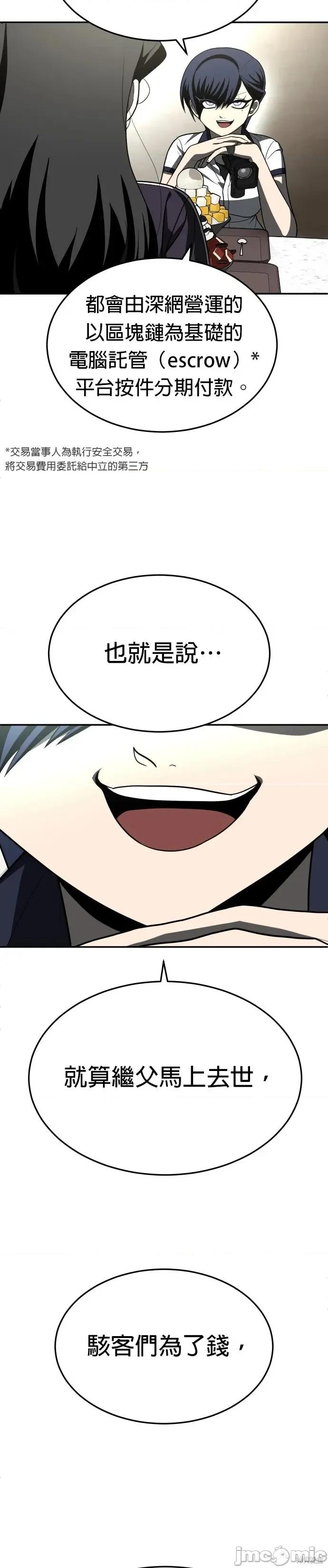玩物 玩物43 第42页
