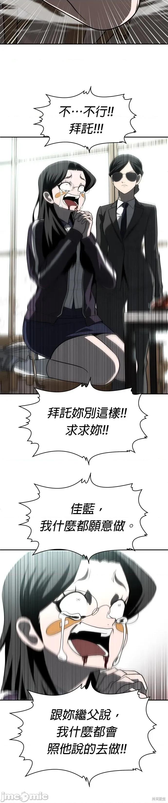 玩物 玩物43 第45页