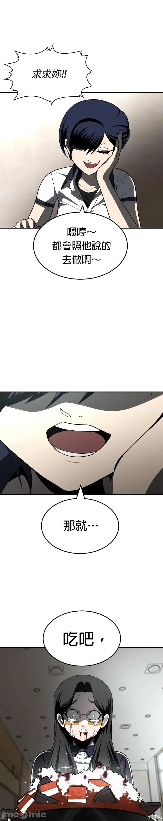 玩物 玩物43 第46页