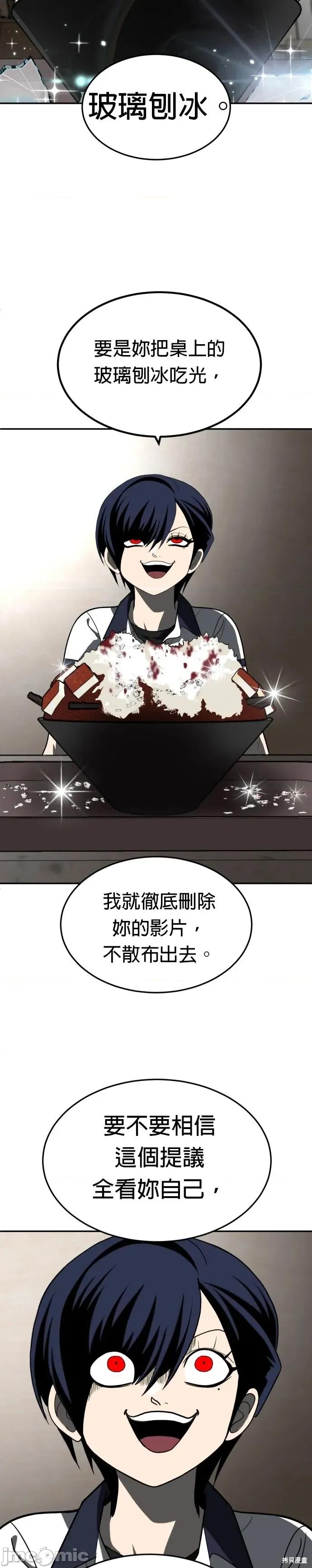 玩物 玩物43 第47页