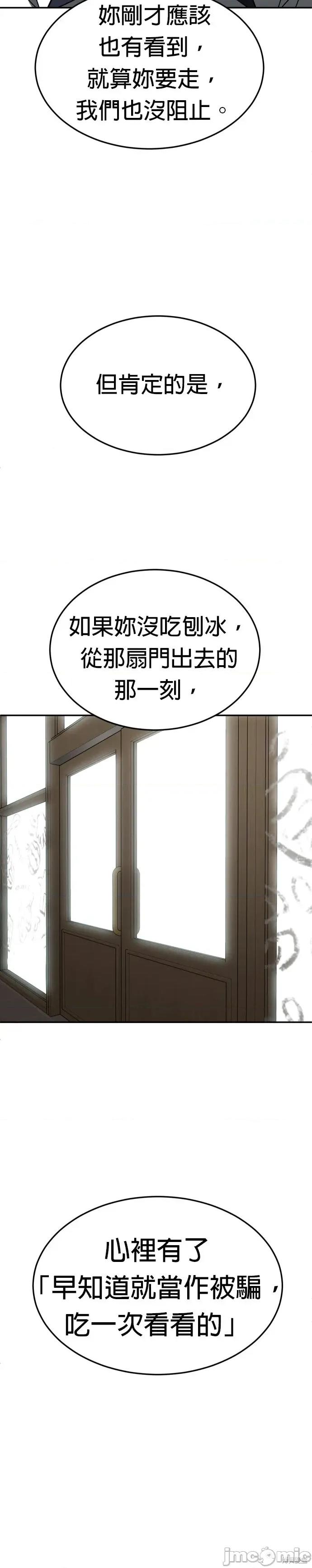 玩物 玩物43 第48页