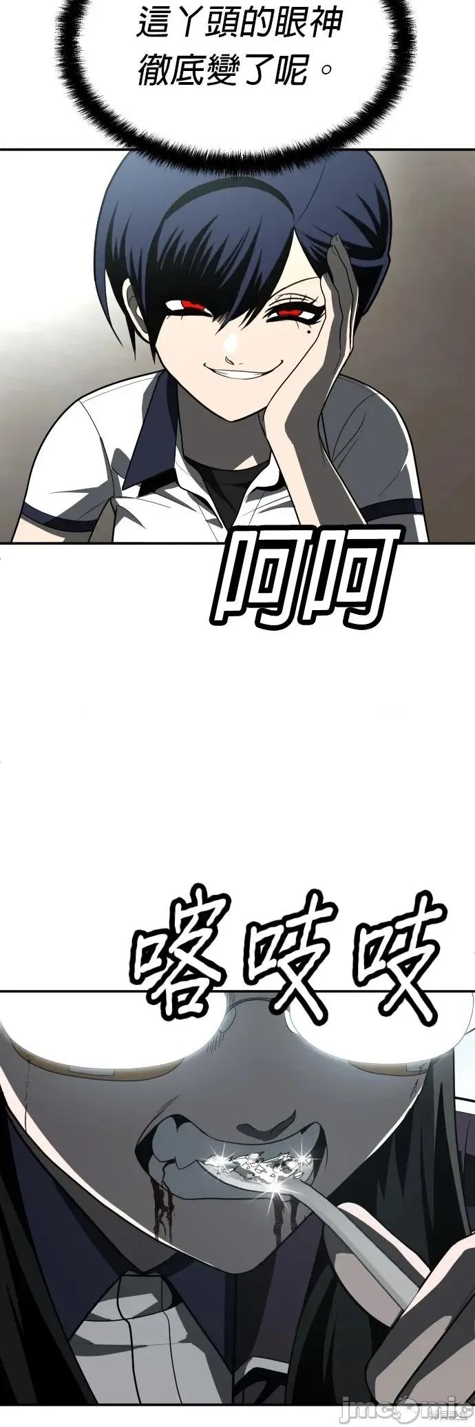 玩物 玩物43 第52页