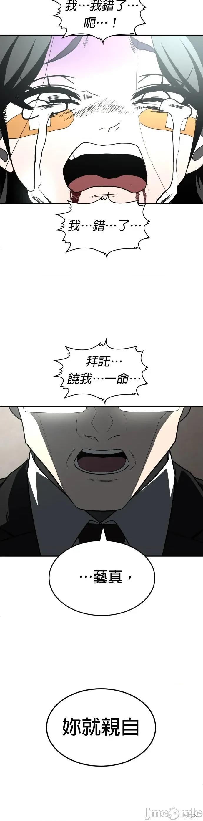 玩物 玩物43 第64页
