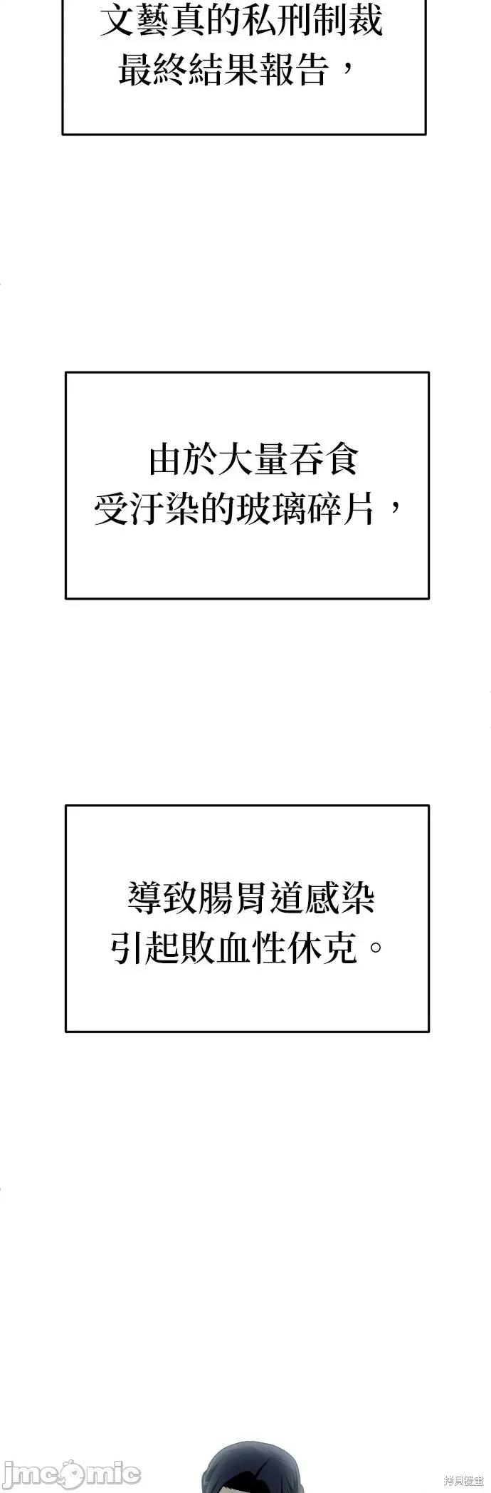 玩物 玩物43 第69页