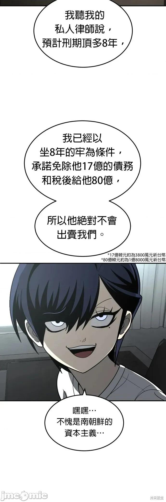 玩物 玩物44 第8页