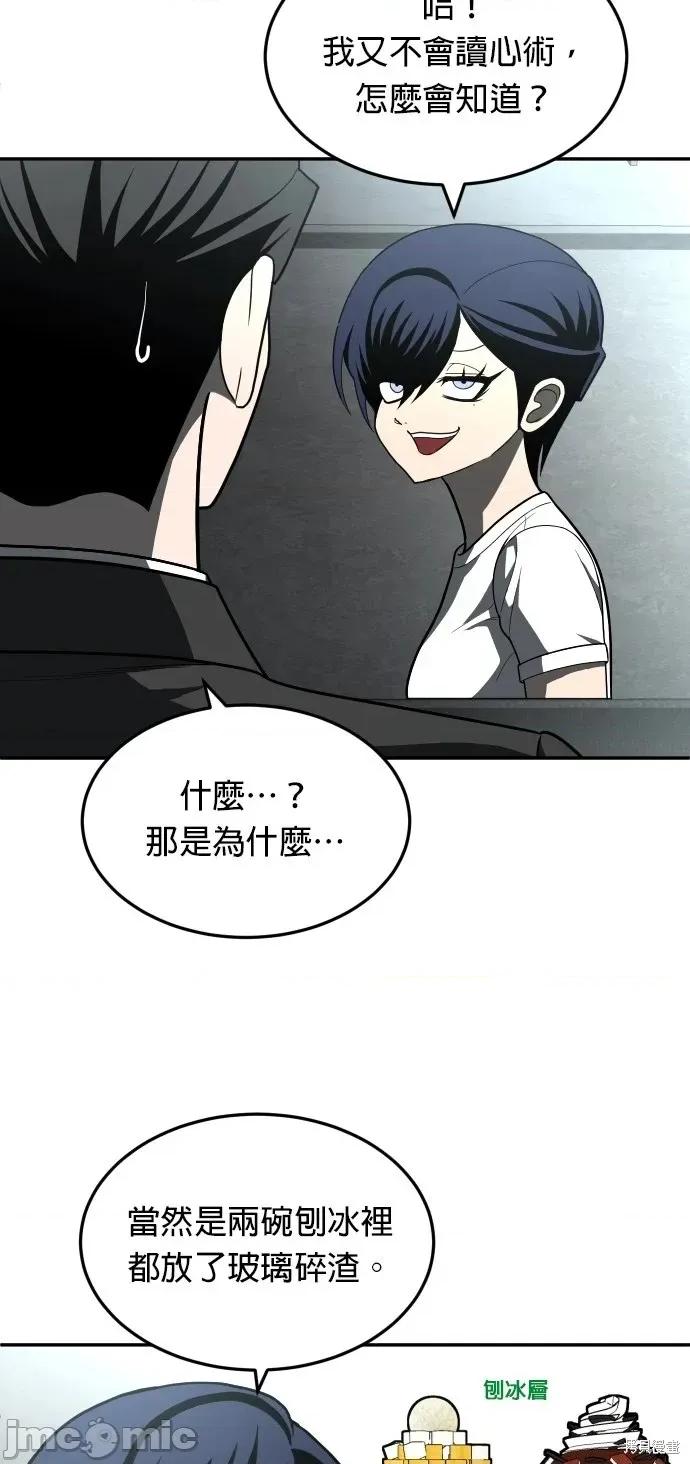 玩物 玩物44 第10页