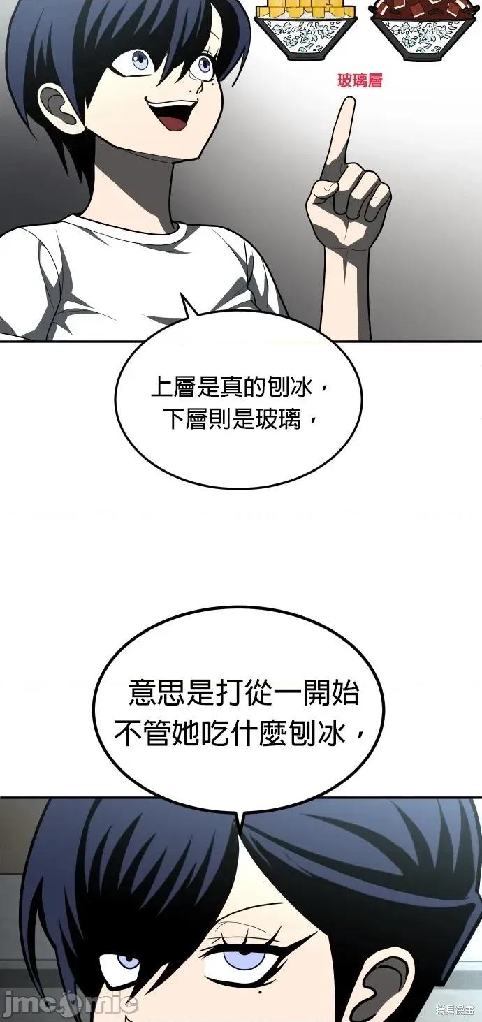 玩物 玩物44 第11页