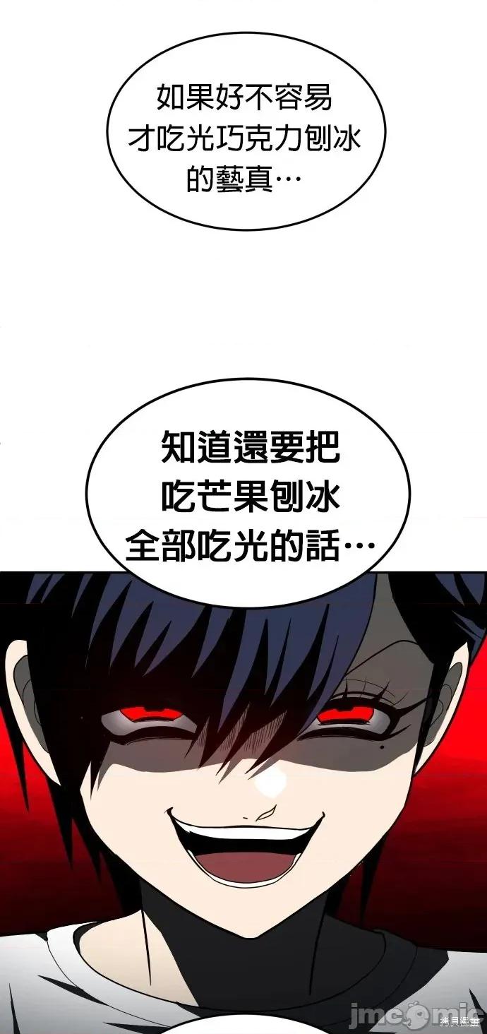玩物 玩物44 第14页