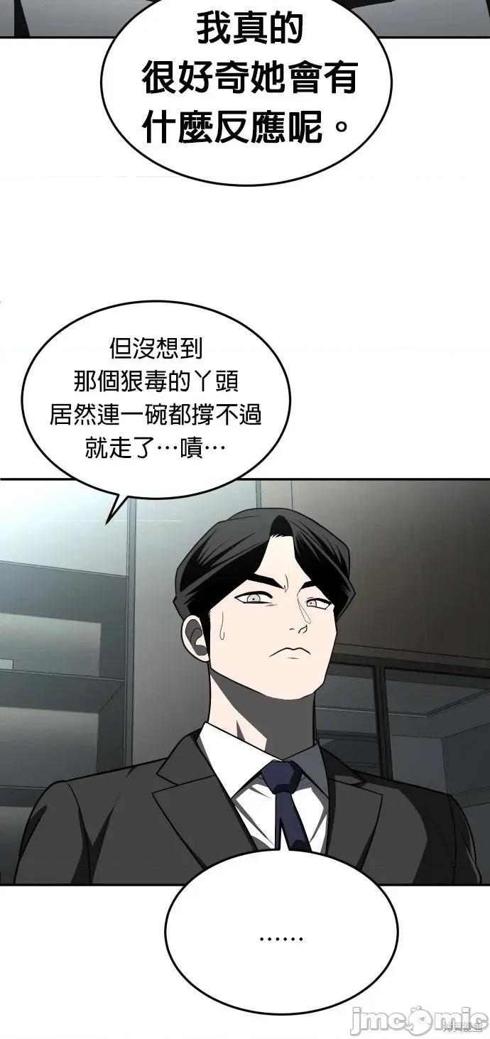 玩物 玩物44 第15页
