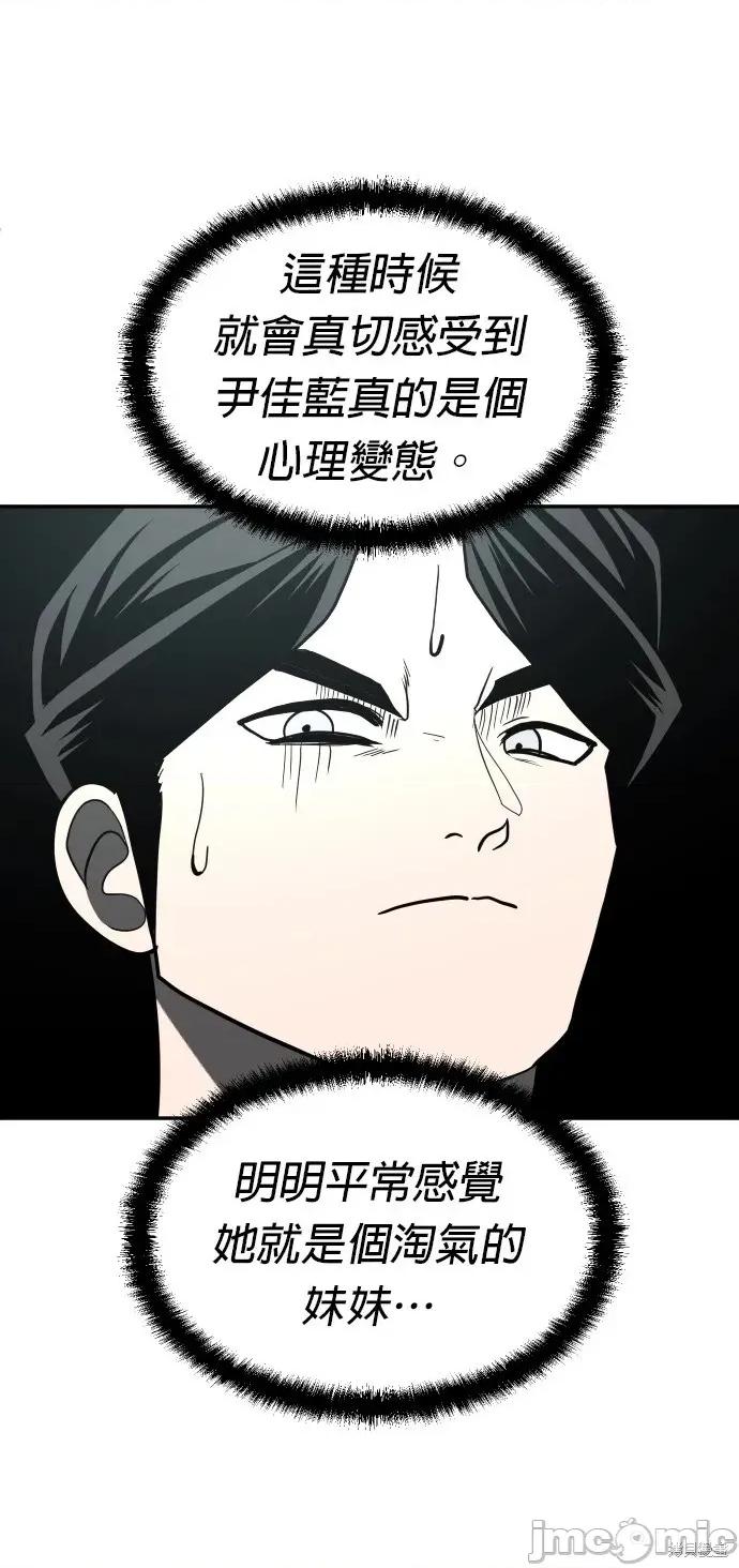 玩物 玩物44 第16页