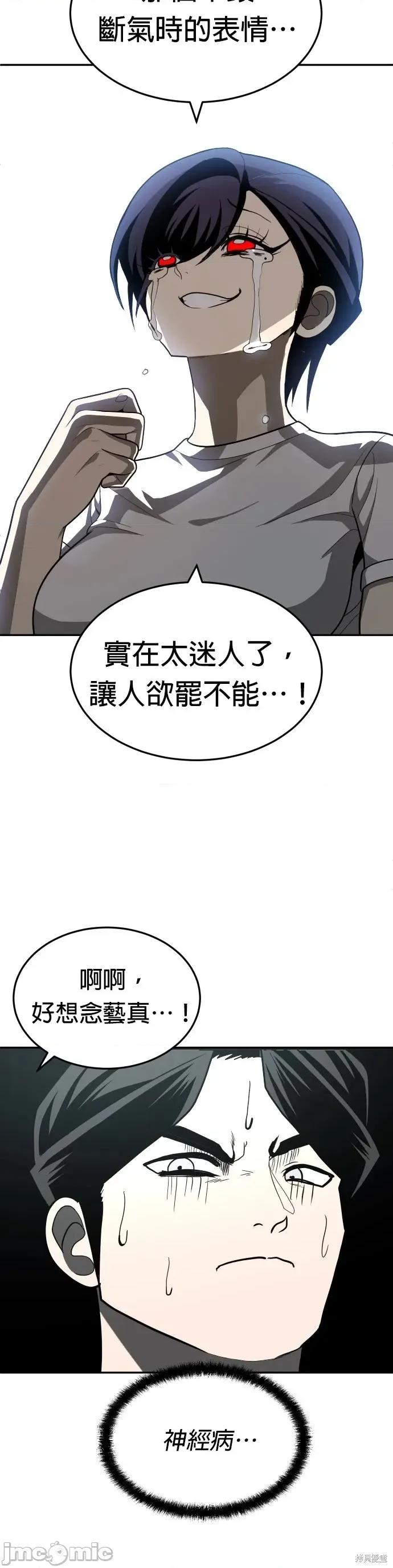 玩物 玩物44 第20页