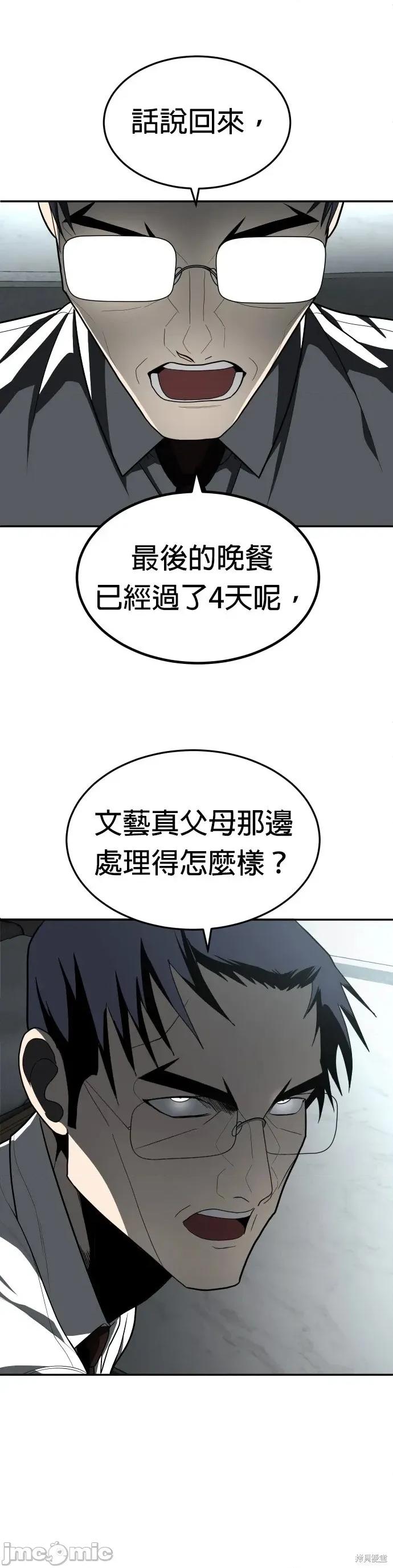 玩物 玩物44 第21页